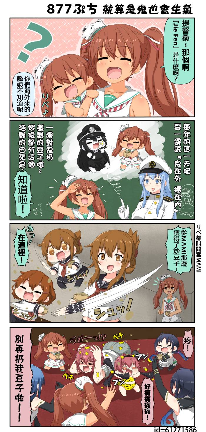 迷你collection韩漫全集-第876-880话无删减无遮挡章节图片 