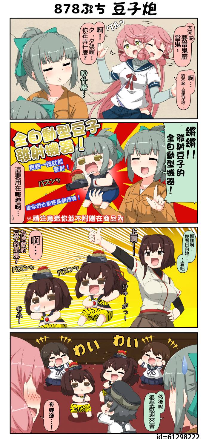 迷你collection韩漫全集-第876-880话无删减无遮挡章节图片 