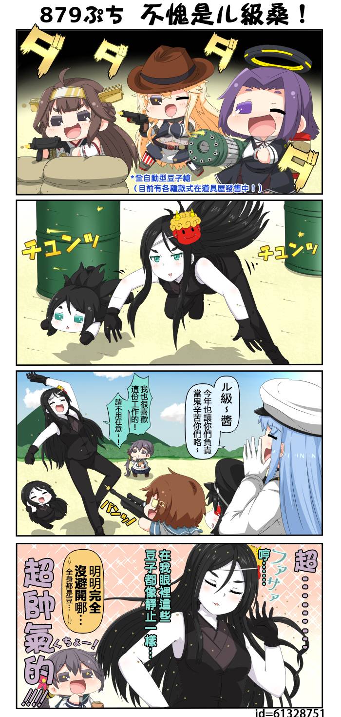 迷你collection韩漫全集-第876-880话无删减无遮挡章节图片 