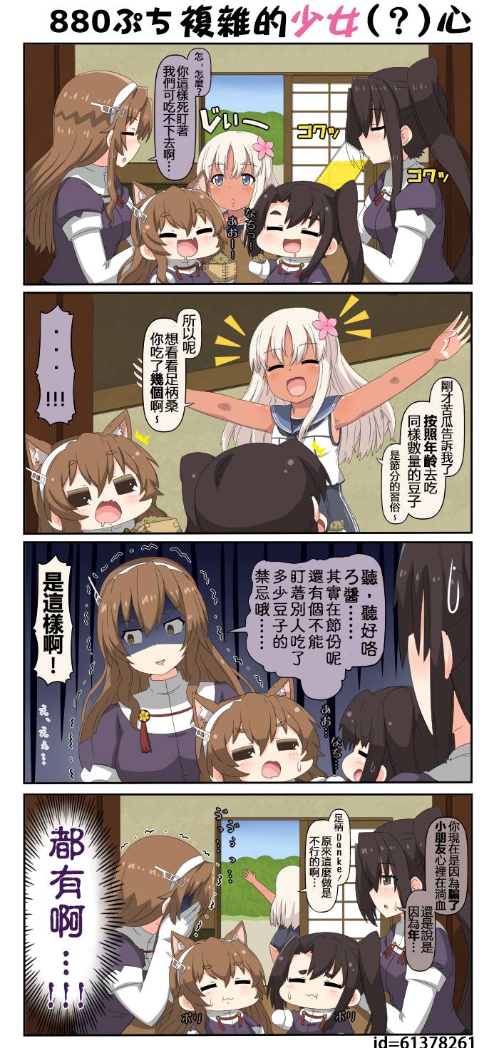 迷你collection韩漫全集-第876-880话无删减无遮挡章节图片 