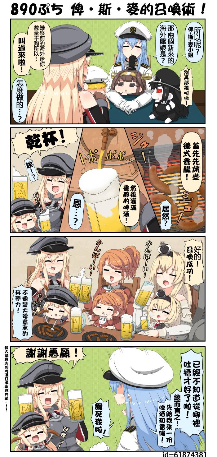 迷你collection韩漫全集-第881-890话无删减无遮挡章节图片 