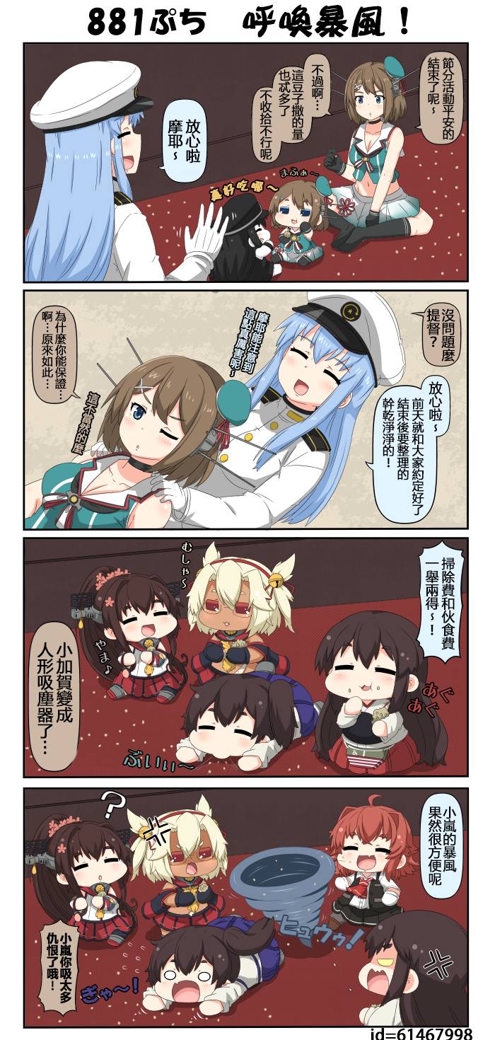 迷你collection韩漫全集-第881-890话无删减无遮挡章节图片 