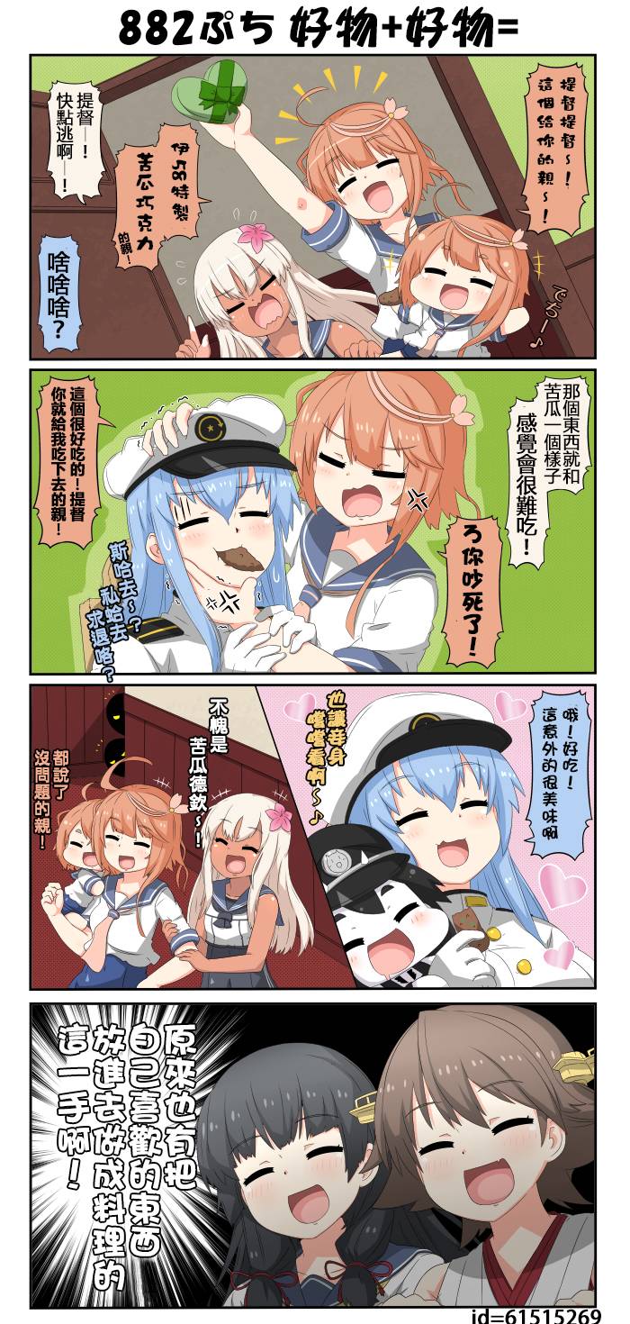 迷你collection韩漫全集-第881-890话无删减无遮挡章节图片 