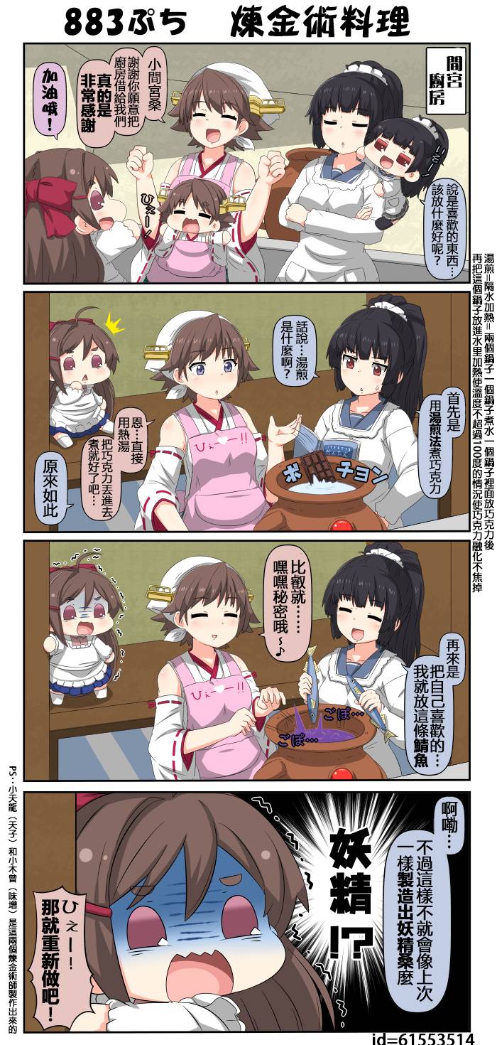 迷你collection韩漫全集-第881-890话无删减无遮挡章节图片 