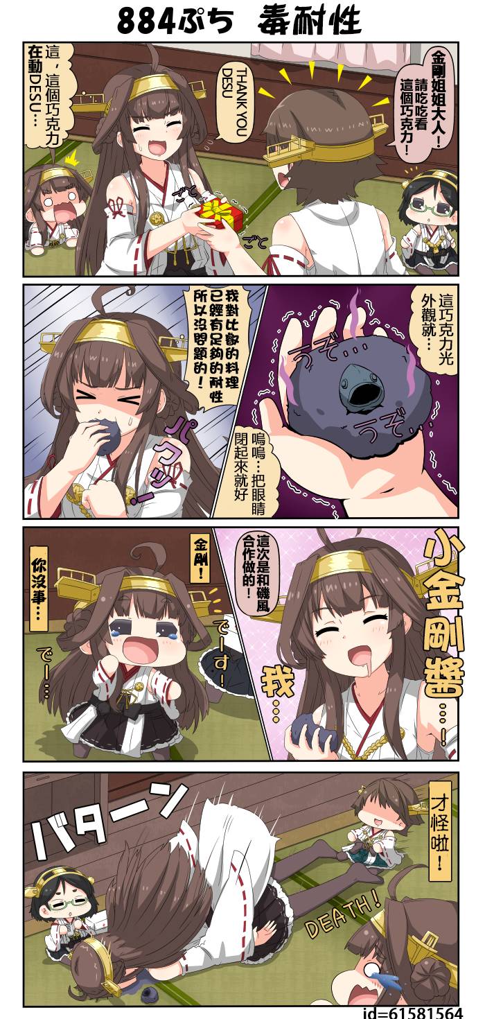 迷你collection韩漫全集-第881-890话无删减无遮挡章节图片 