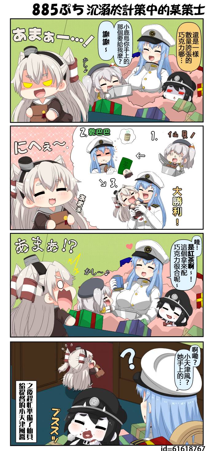 迷你collection韩漫全集-第881-890话无删减无遮挡章节图片 