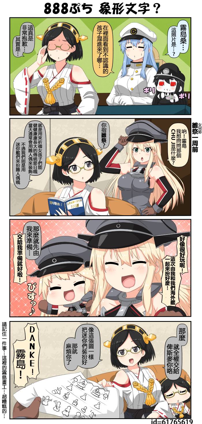 迷你collection韩漫全集-第881-890话无删减无遮挡章节图片 