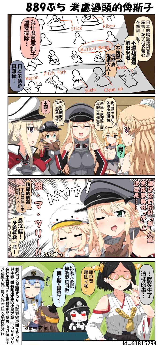 迷你collection韩漫全集-第881-890话无删减无遮挡章节图片 