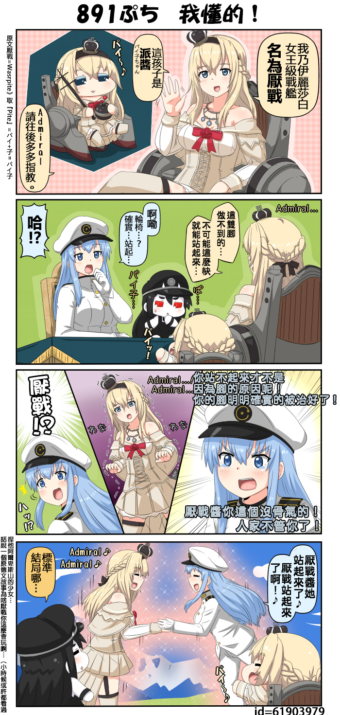 迷你collection韩漫全集-第891-895话无删减无遮挡章节图片 