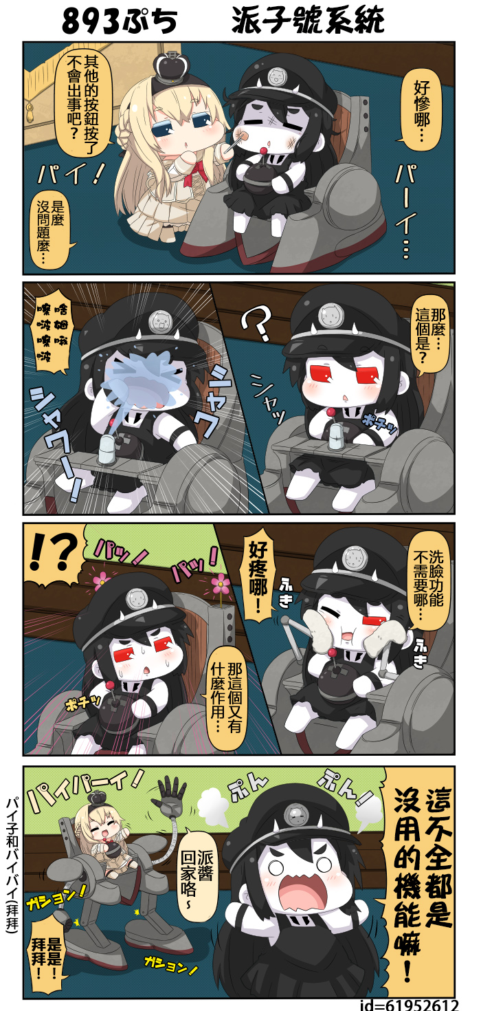 迷你collection韩漫全集-第891-895话无删减无遮挡章节图片 