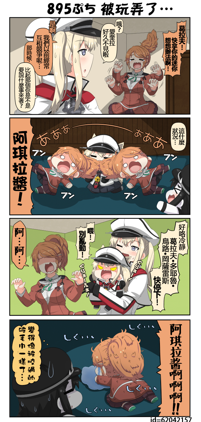 迷你collection韩漫全集-第891-895话无删减无遮挡章节图片 