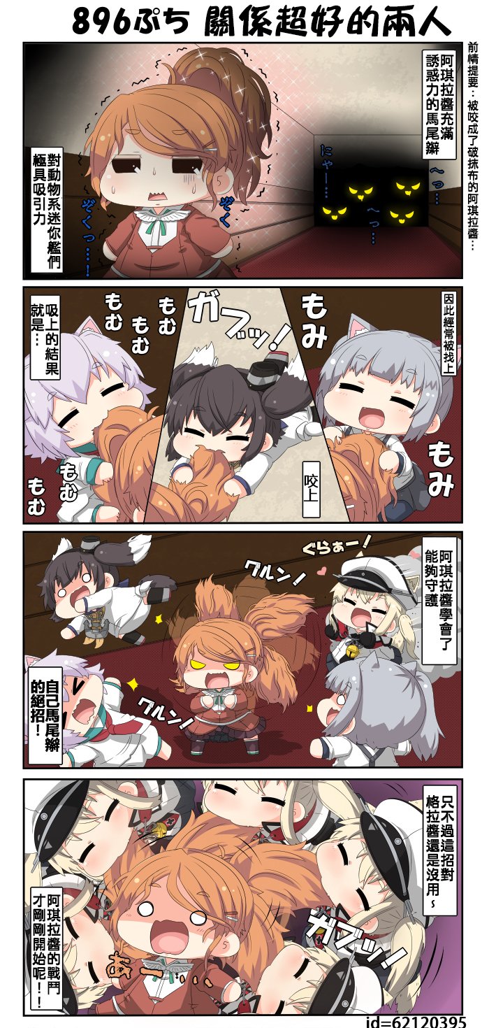 迷你collection韩漫全集-第896-900话无删减无遮挡章节图片 