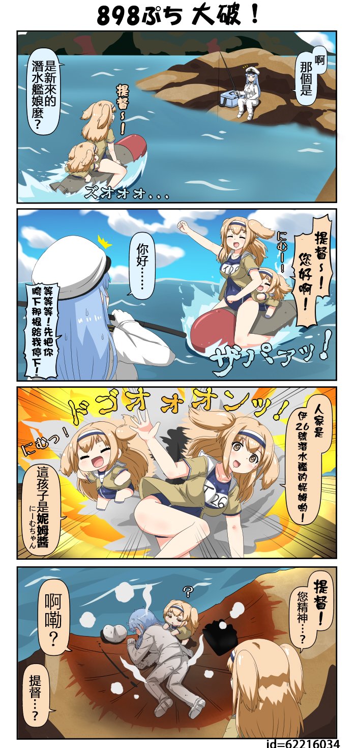 迷你collection韩漫全集-第896-900话无删减无遮挡章节图片 
