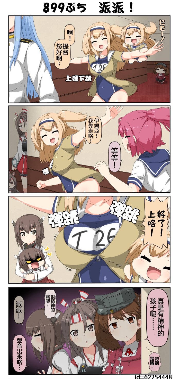 迷你collection韩漫全集-第896-900话无删减无遮挡章节图片 
