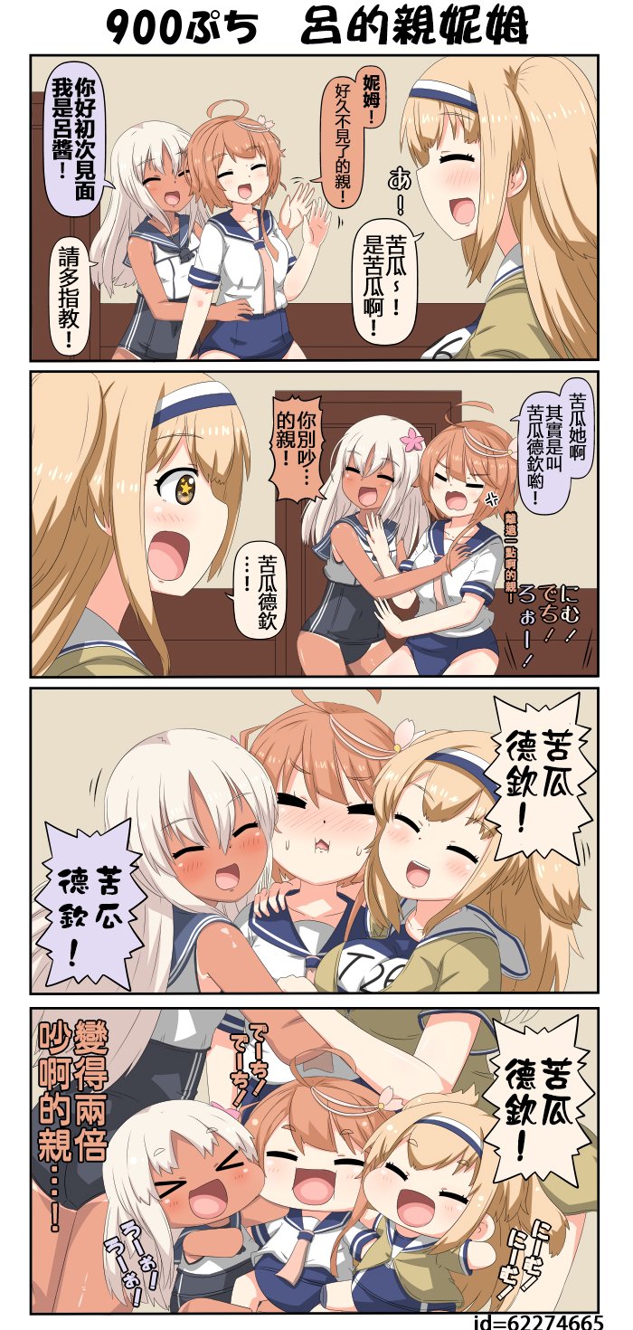 迷你collection韩漫全集-第896-900话无删减无遮挡章节图片 