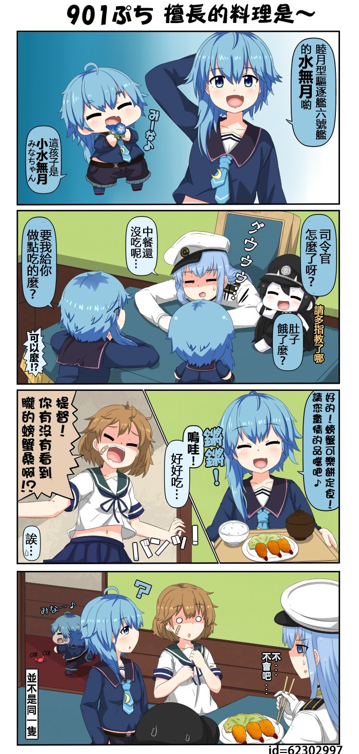 迷你collection韩漫全集-第901-905话无删减无遮挡章节图片 