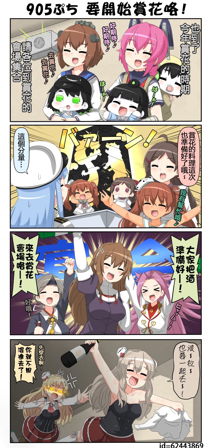 迷你collection韩漫全集-第901-905话无删减无遮挡章节图片 