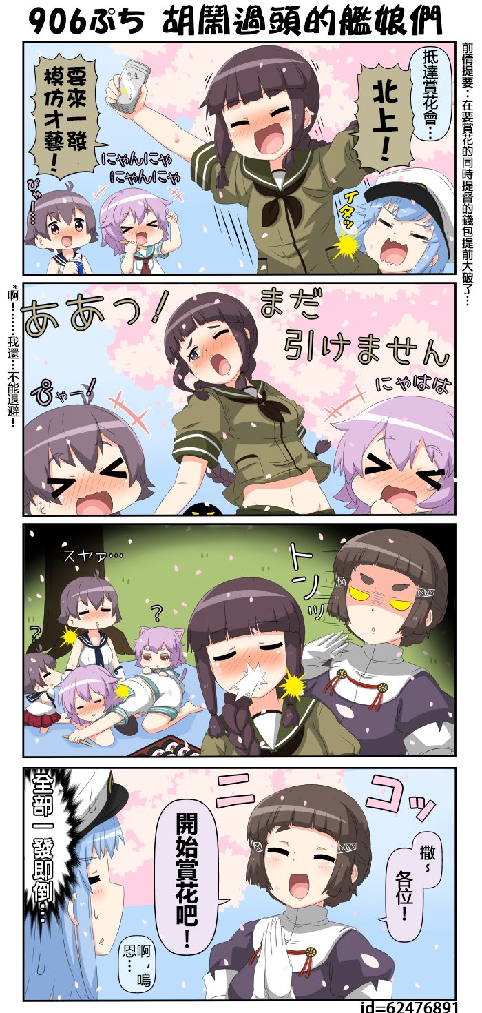 迷你collection韩漫全集-第906-910话无删减无遮挡章节图片 