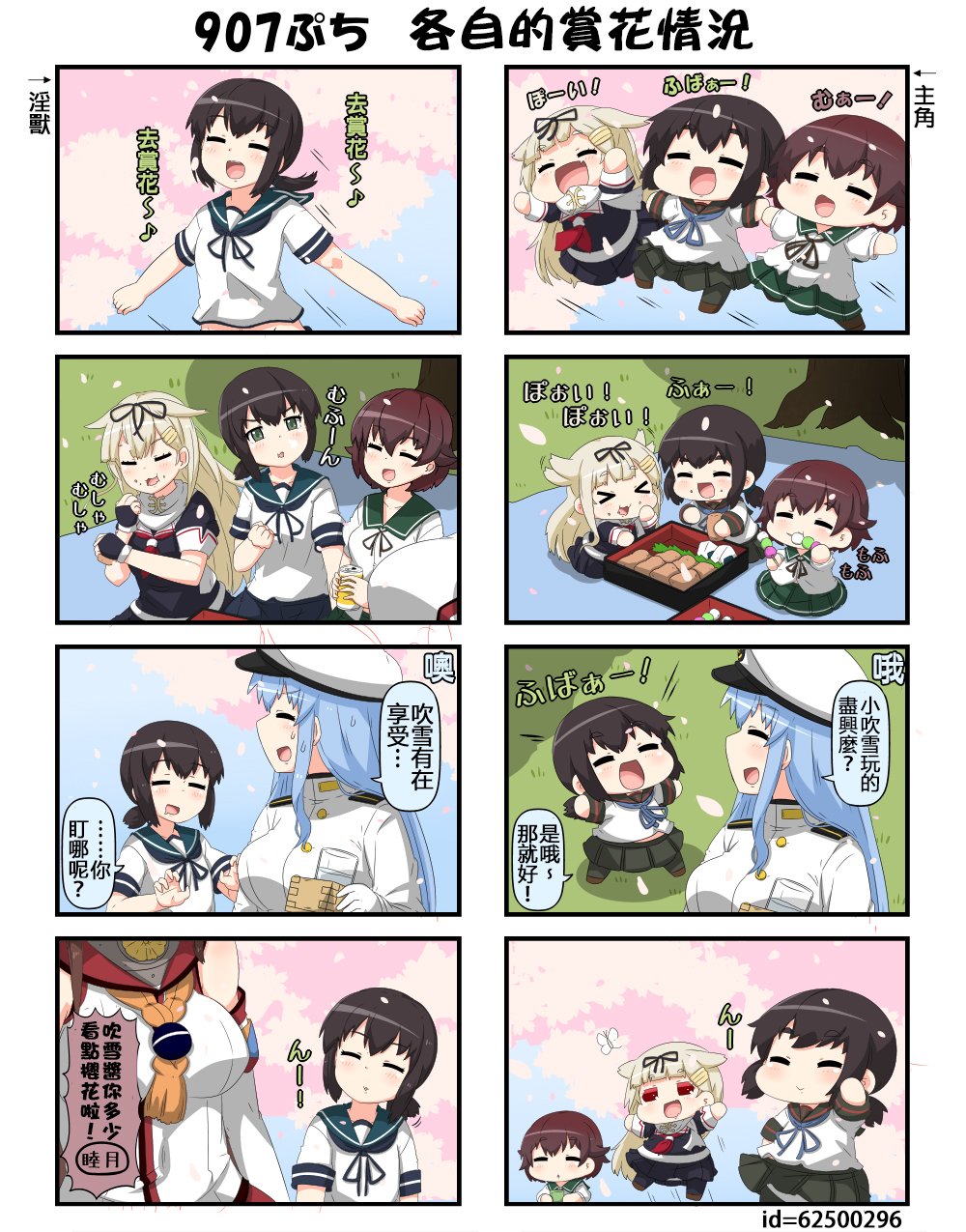 迷你collection韩漫全集-第906-910话无删减无遮挡章节图片 