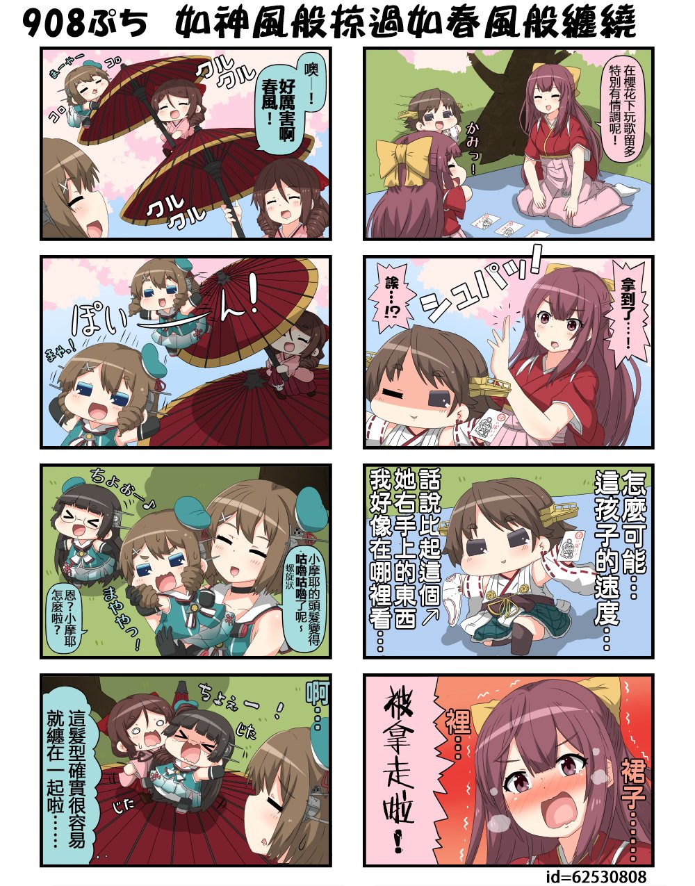 迷你collection韩漫全集-第906-910话无删减无遮挡章节图片 