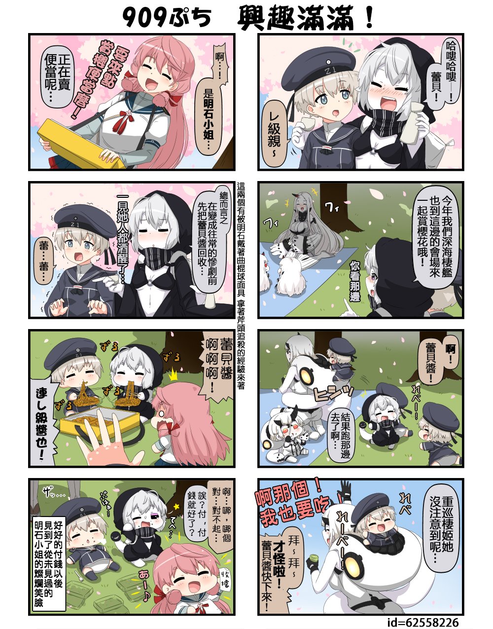 迷你collection韩漫全集-第906-910话无删减无遮挡章节图片 