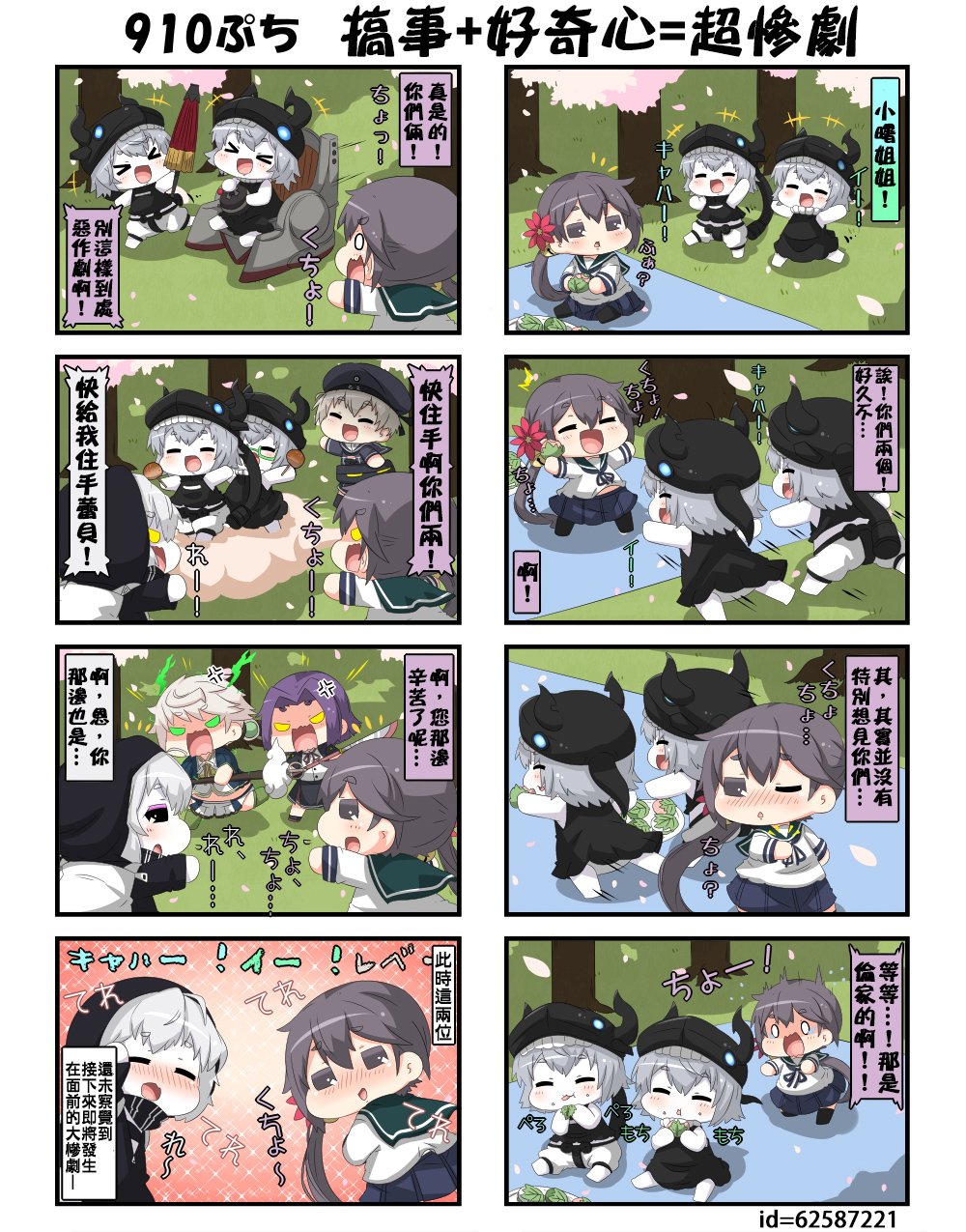 迷你collection韩漫全集-第906-910话无删减无遮挡章节图片 