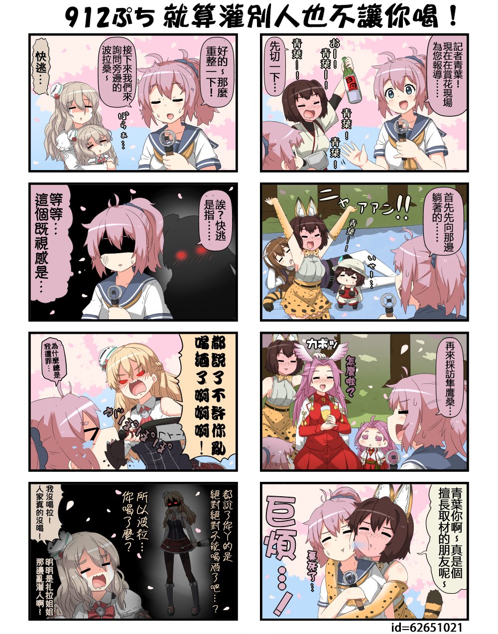迷你collection韩漫全集-第911-915话无删减无遮挡章节图片 