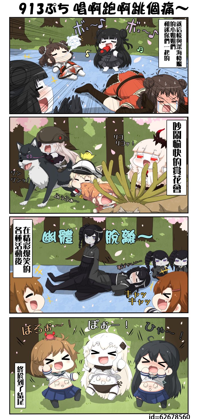 迷你collection韩漫全集-第911-915话无删减无遮挡章节图片 