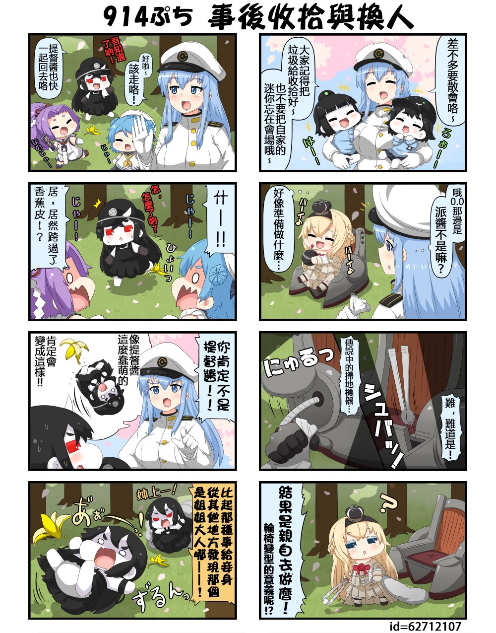 迷你collection韩漫全集-第911-915话无删减无遮挡章节图片 
