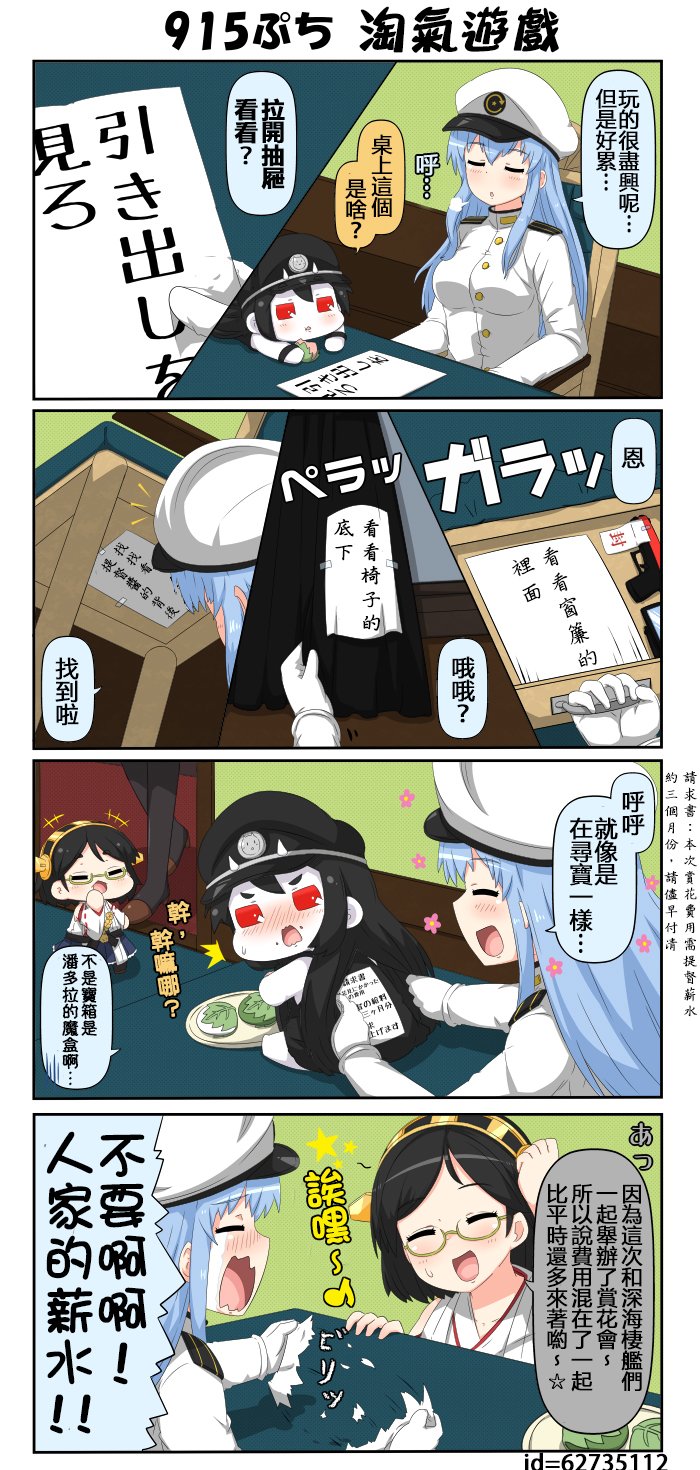 迷你collection韩漫全集-第911-915话无删减无遮挡章节图片 