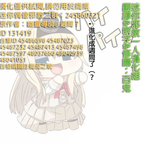 迷你collection韩漫全集-第916-920话无删减无遮挡章节图片 