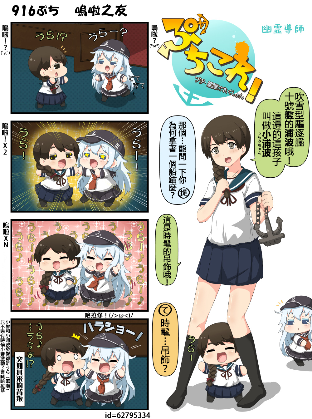 迷你collection韩漫全集-第916-920话无删减无遮挡章节图片 
