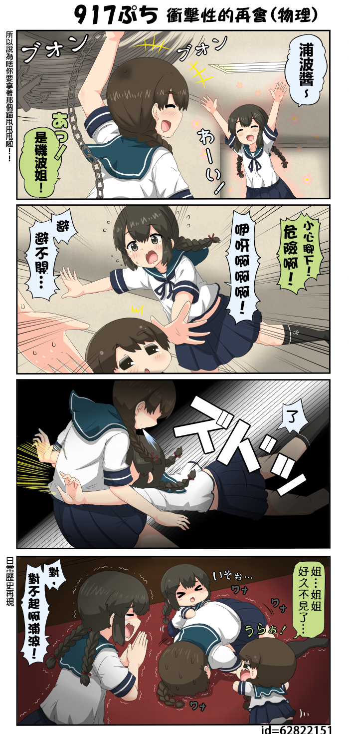 迷你collection韩漫全集-第916-920话无删减无遮挡章节图片 