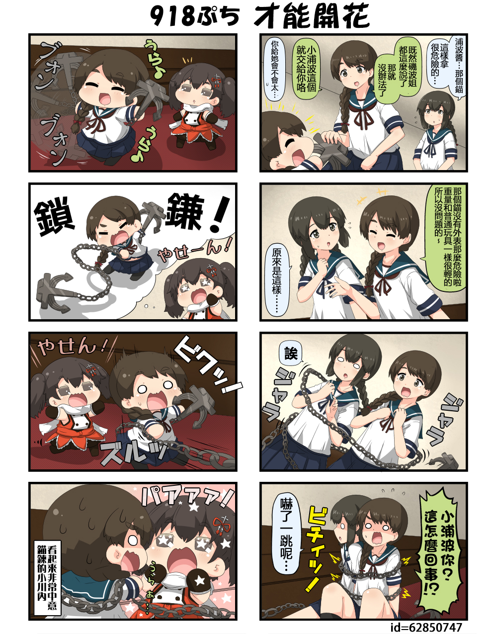 迷你collection韩漫全集-第916-920话无删减无遮挡章节图片 