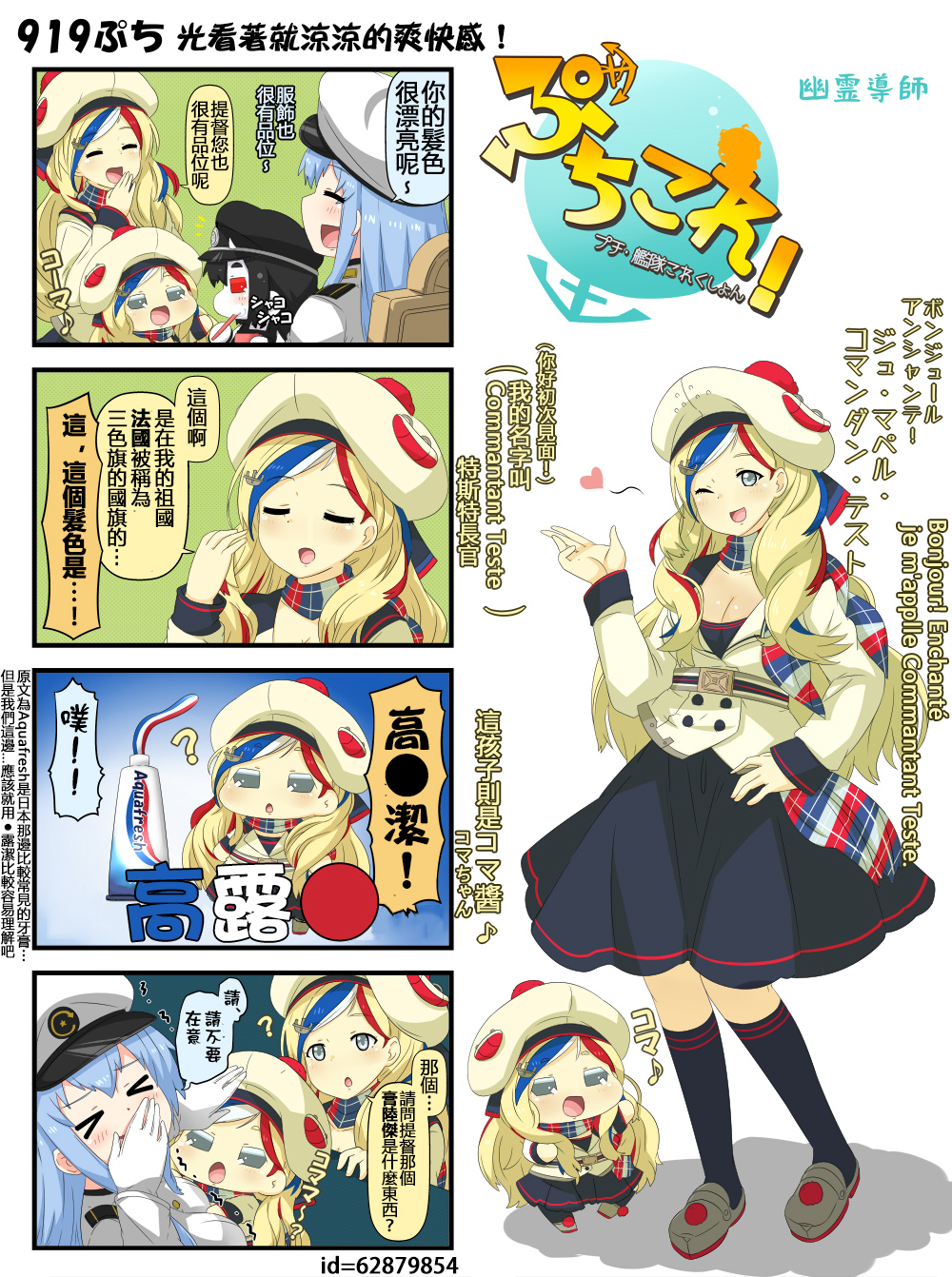 迷你collection韩漫全集-第916-920话无删减无遮挡章节图片 