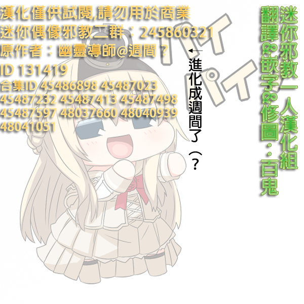迷你collection韩漫全集-第921-925话无删减无遮挡章节图片 