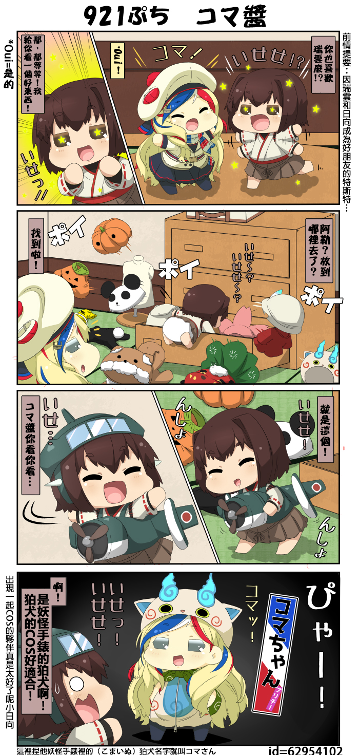 迷你collection韩漫全集-第921-925话无删减无遮挡章节图片 