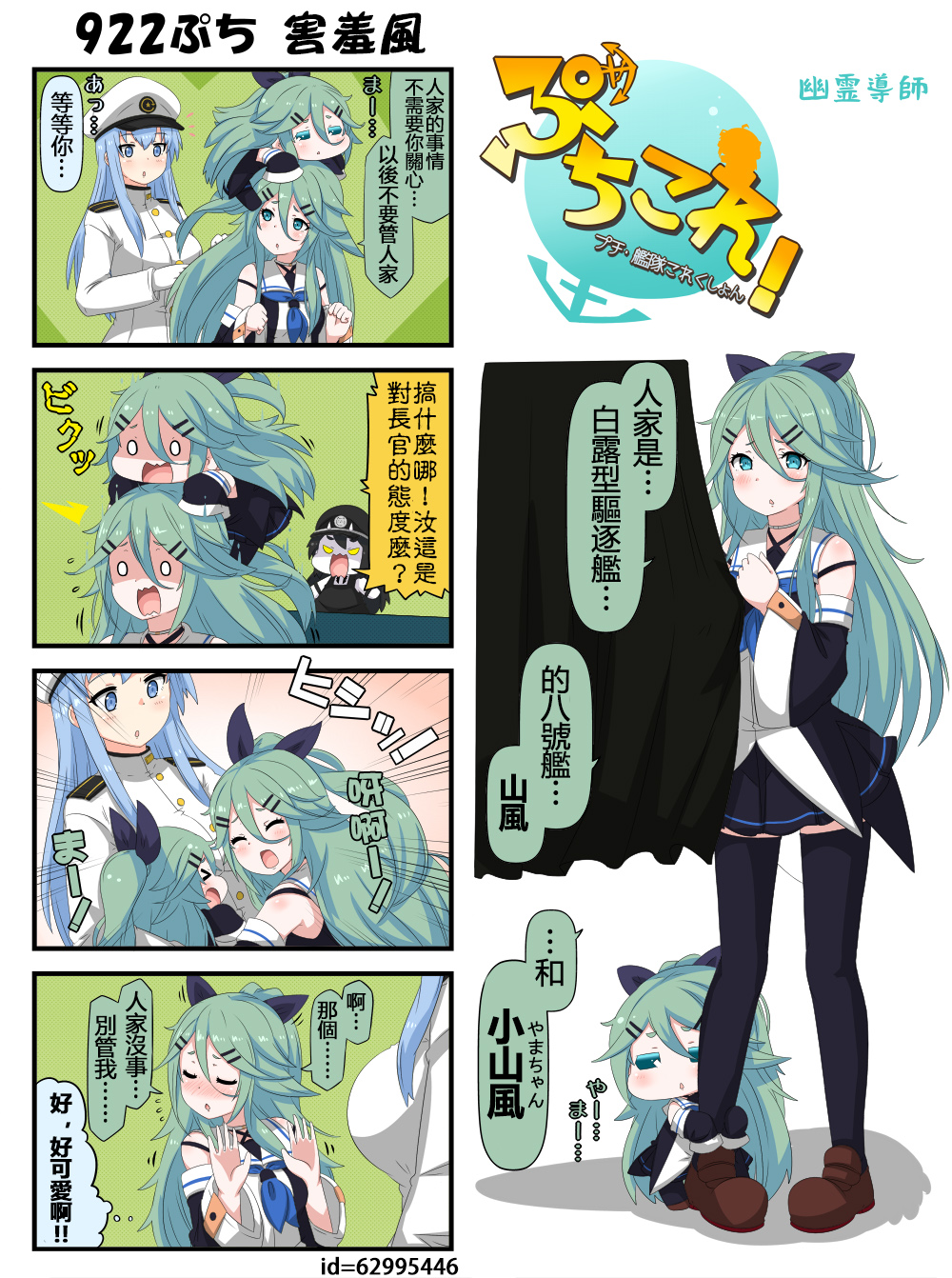 迷你collection韩漫全集-第921-925话无删减无遮挡章节图片 