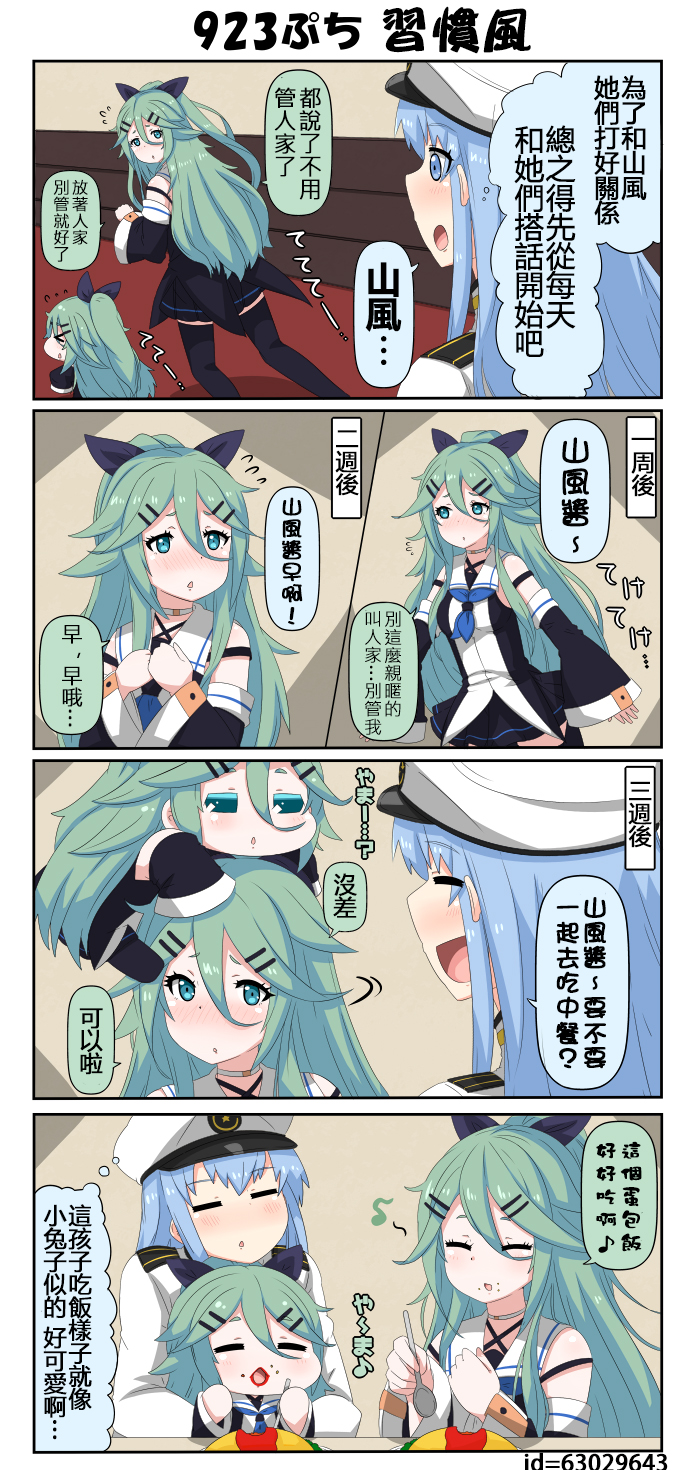 迷你collection韩漫全集-第921-925话无删减无遮挡章节图片 