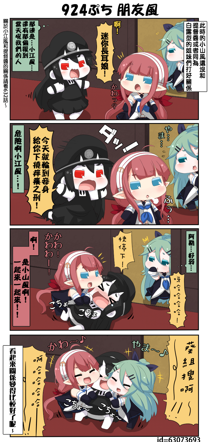 迷你collection韩漫全集-第921-925话无删减无遮挡章节图片 