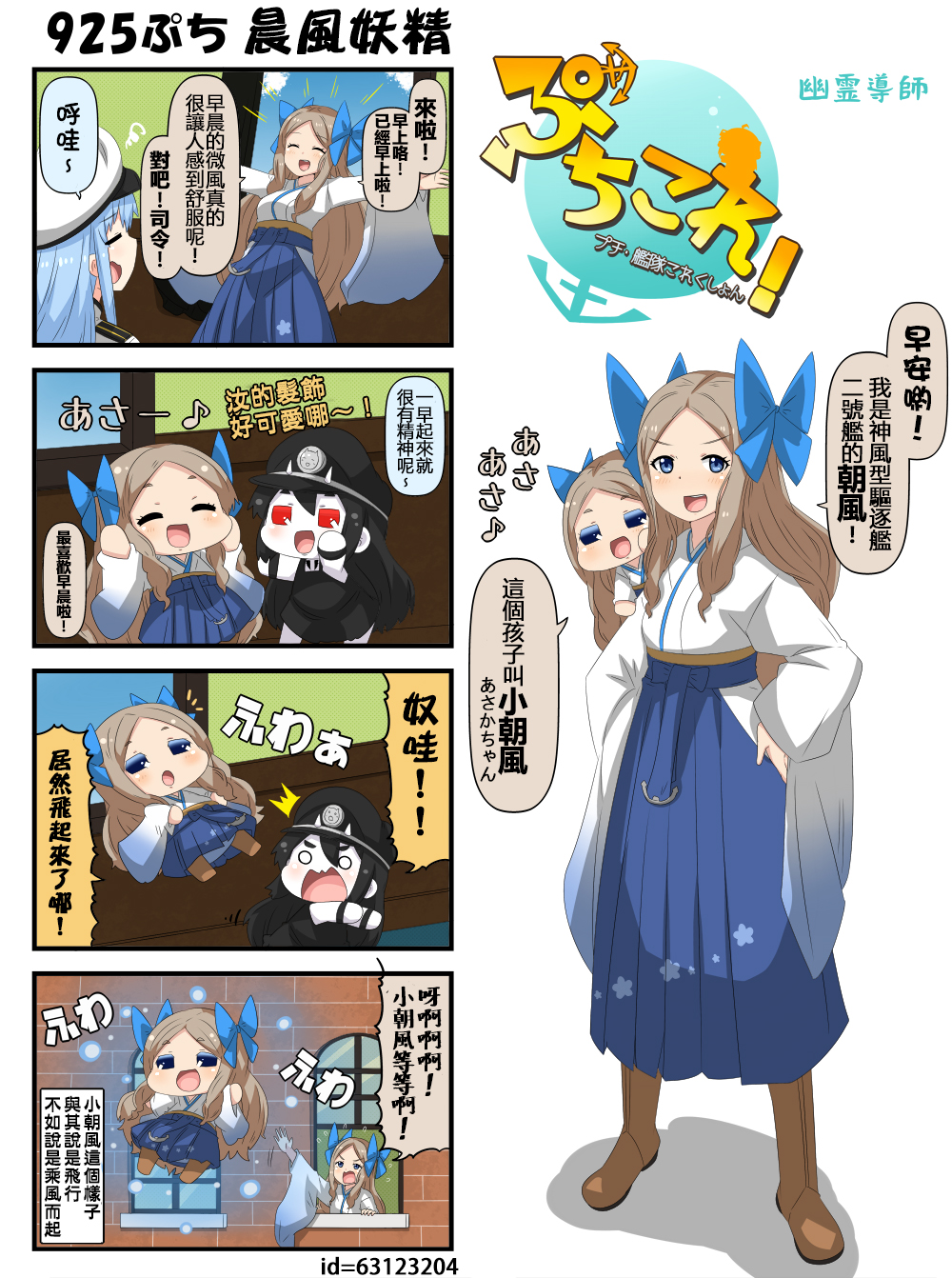 迷你collection韩漫全集-第921-925话无删减无遮挡章节图片 