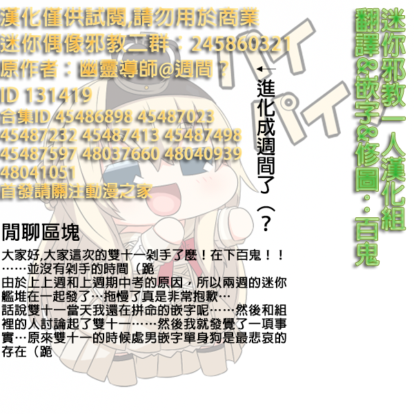 迷你collection韩漫全集-第926-930话无删减无遮挡章节图片 