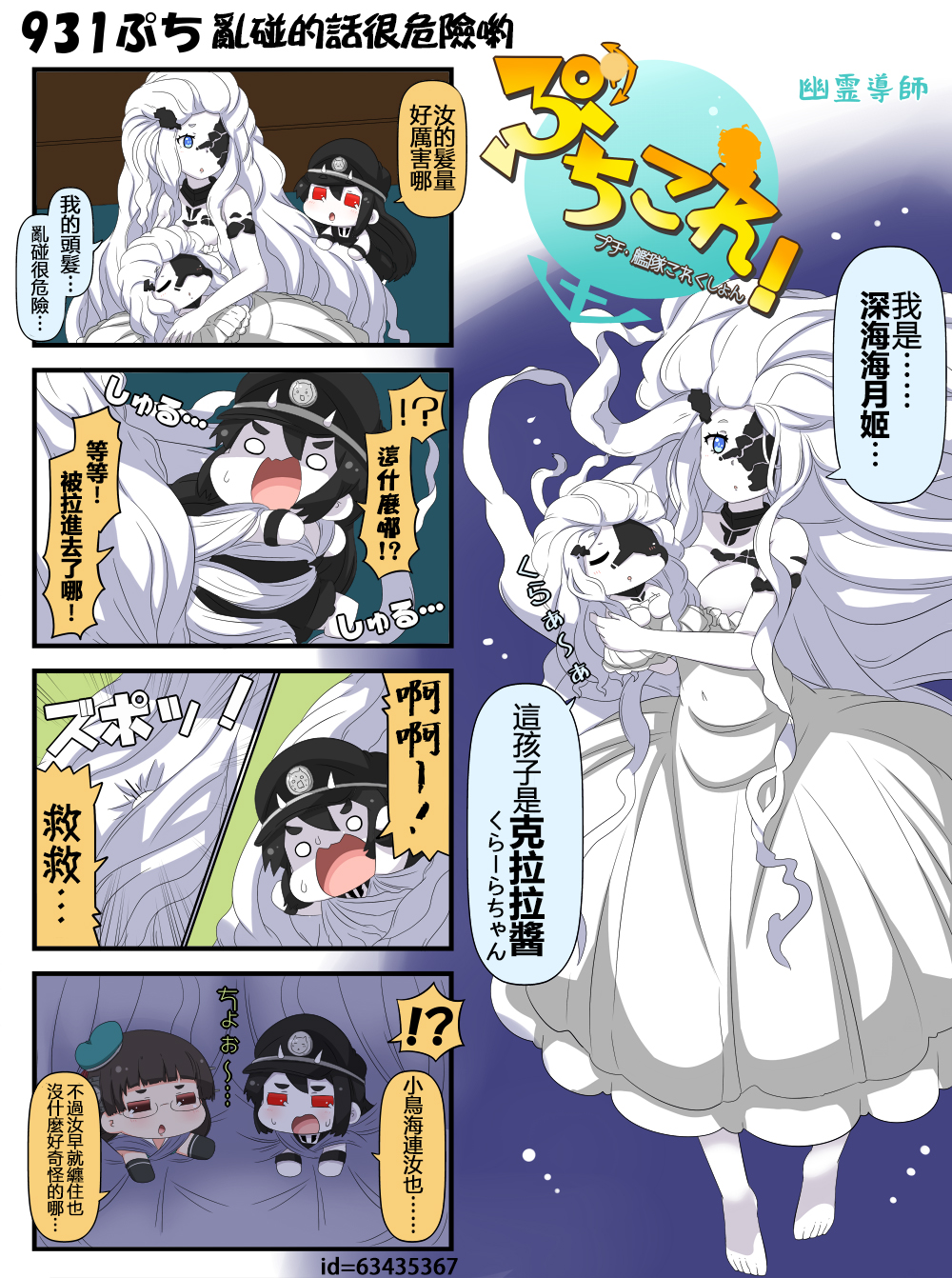 迷你collection韩漫全集-第931-935话无删减无遮挡章节图片 