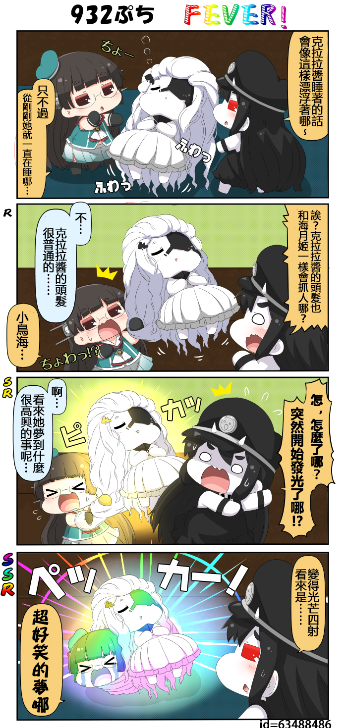 迷你collection韩漫全集-第931-935话无删减无遮挡章节图片 