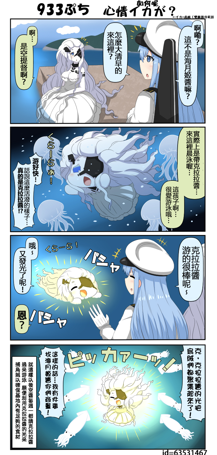迷你collection韩漫全集-第931-935话无删减无遮挡章节图片 