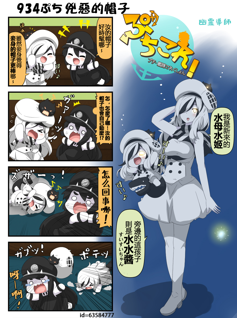迷你collection韩漫全集-第931-935话无删减无遮挡章节图片 