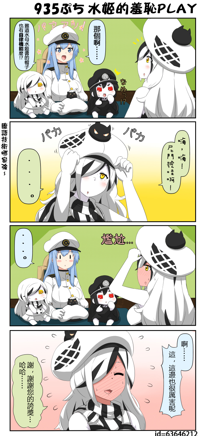 迷你collection韩漫全集-第931-935话无删减无遮挡章节图片 