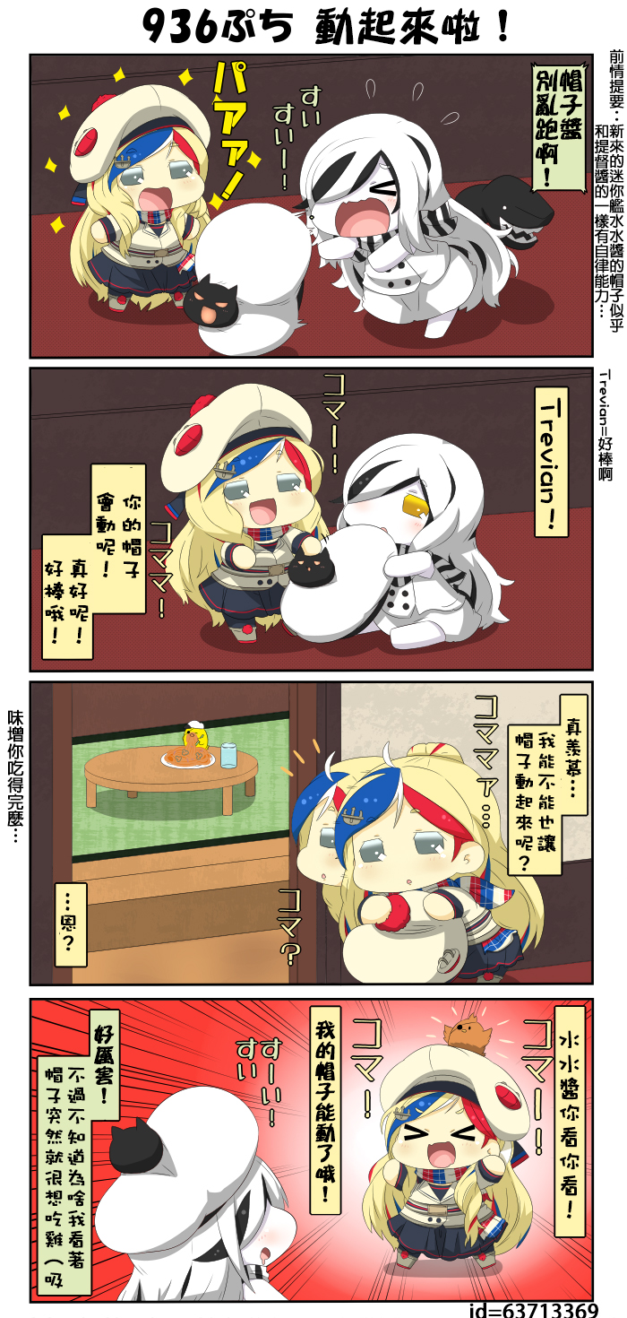 迷你collection韩漫全集-第936-940话无删减无遮挡章节图片 