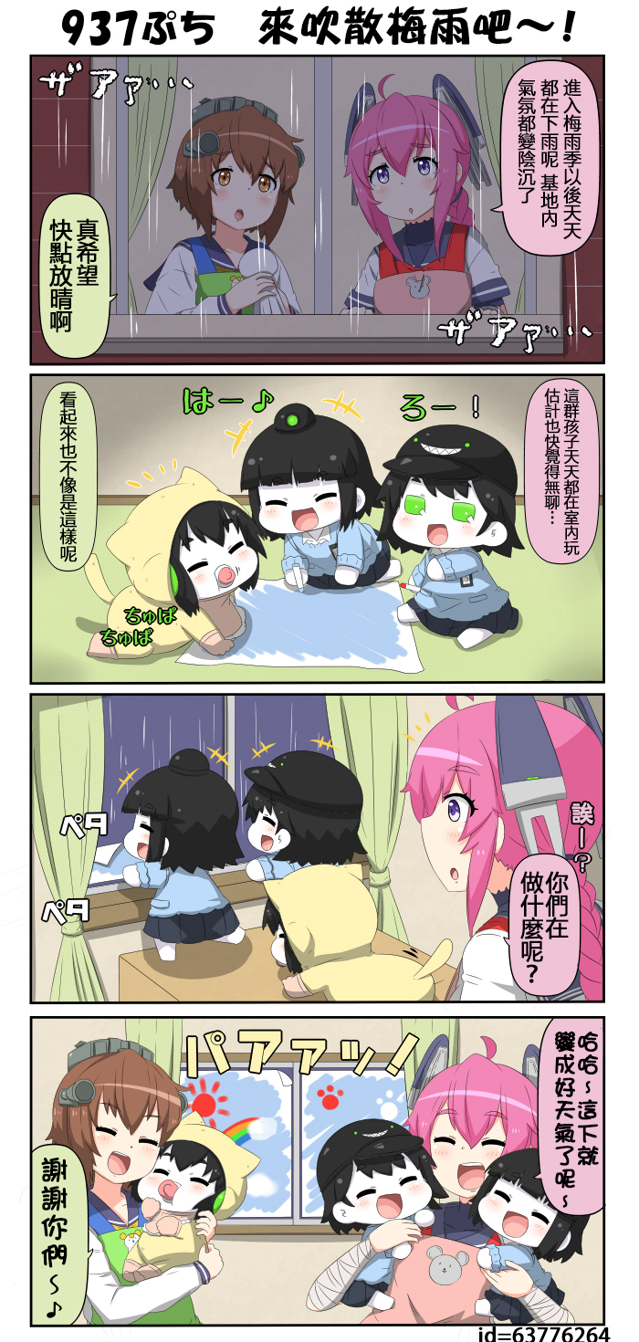 迷你collection韩漫全集-第936-940话无删减无遮挡章节图片 