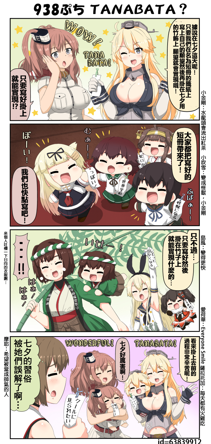 迷你collection韩漫全集-第936-940话无删减无遮挡章节图片 